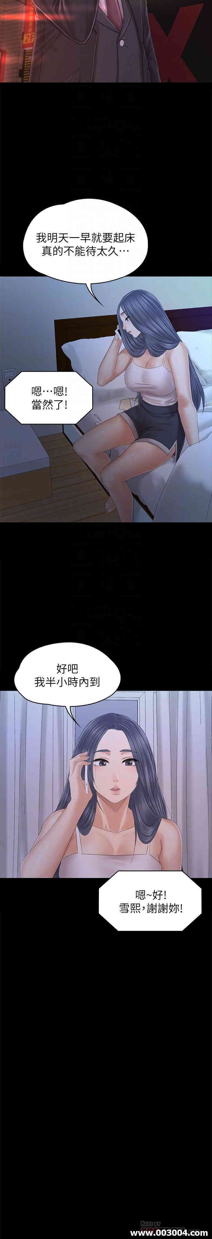 韩国漫画传播小姐姐(KTV情人)韩漫_传播小姐姐(KTV情人)-第97话在线免费阅读-韩国漫画-第16张图片