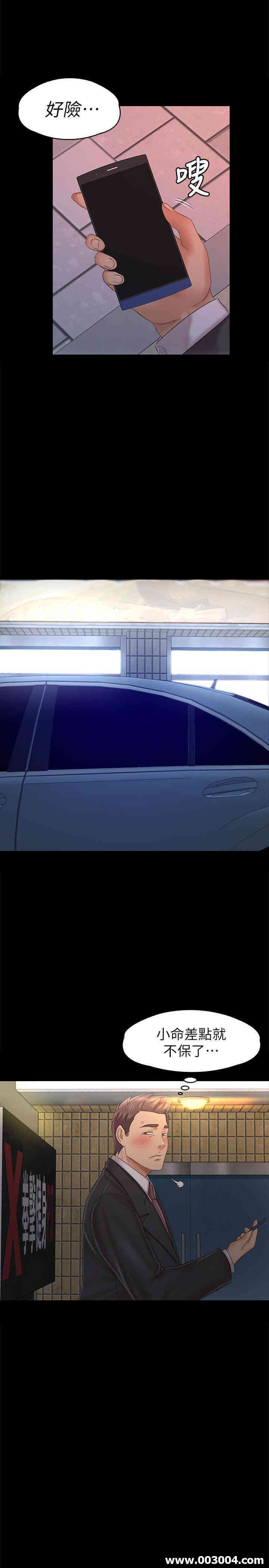 韩国漫画传播小姐姐(KTV情人)韩漫_传播小姐姐(KTV情人)-第97话在线免费阅读-韩国漫画-第17张图片