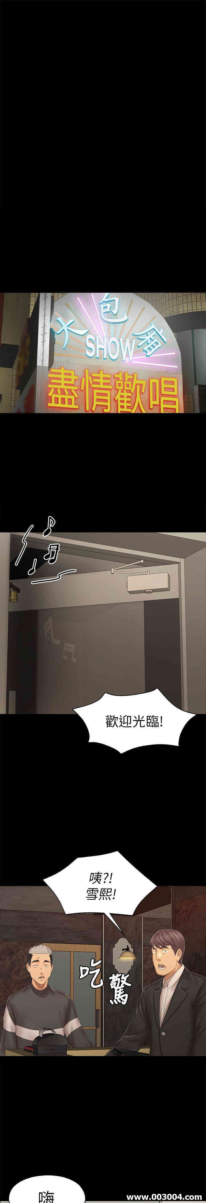 韩国漫画传播小姐姐(KTV情人)韩漫_传播小姐姐(KTV情人)-第97话在线免费阅读-韩国漫画-第19张图片