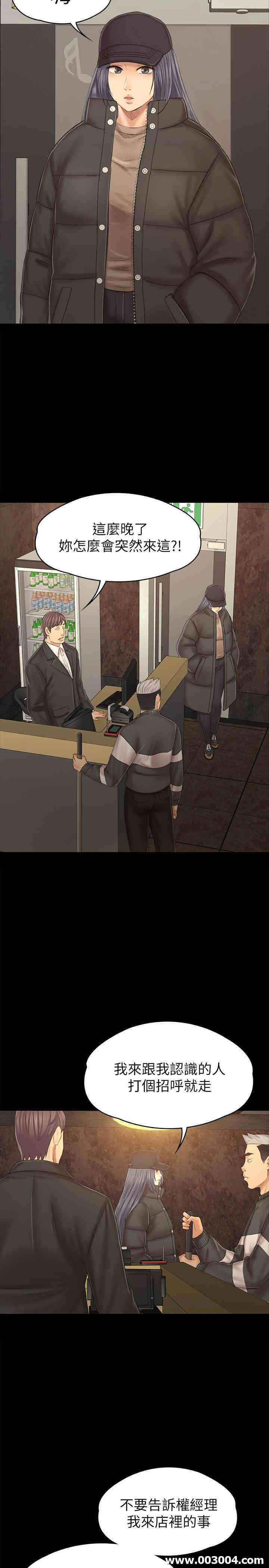 韩国漫画传播小姐姐(KTV情人)韩漫_传播小姐姐(KTV情人)-第97话在线免费阅读-韩国漫画-第20张图片