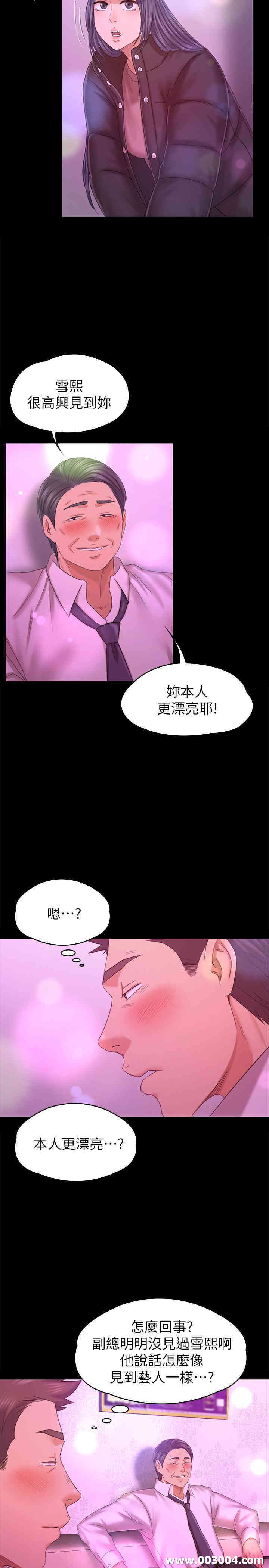 韩国漫画传播小姐姐(KTV情人)韩漫_传播小姐姐(KTV情人)-第97话在线免费阅读-韩国漫画-第24张图片