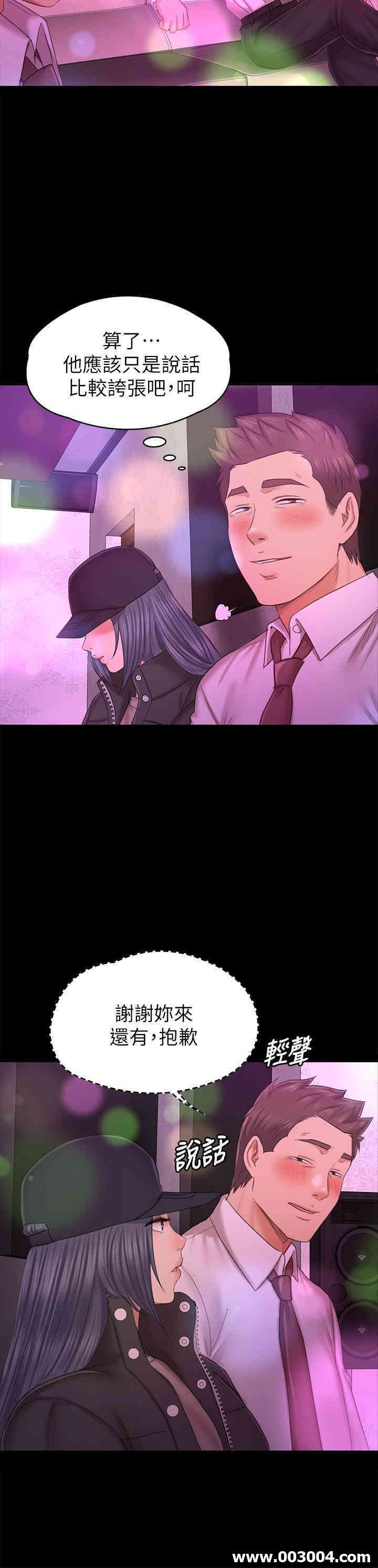 韩国漫画传播小姐姐(KTV情人)韩漫_传播小姐姐(KTV情人)-第97话在线免费阅读-韩国漫画-第25张图片