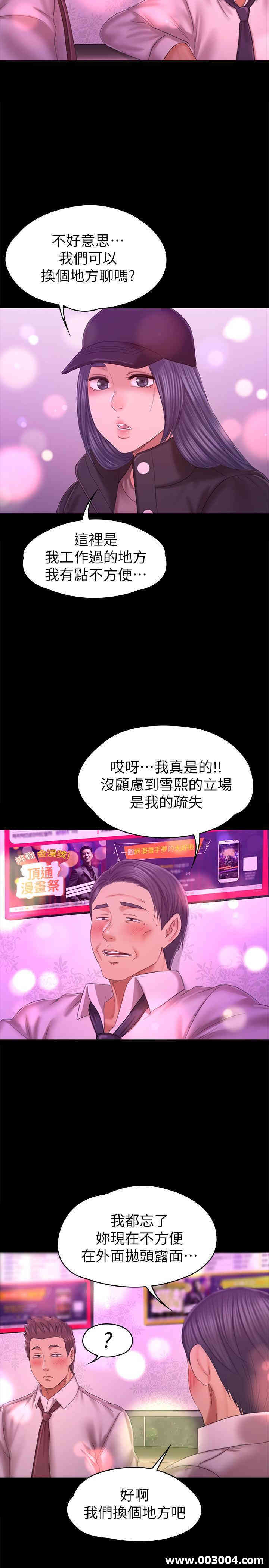 韩国漫画传播小姐姐(KTV情人)韩漫_传播小姐姐(KTV情人)-第97话在线免费阅读-韩国漫画-第28张图片