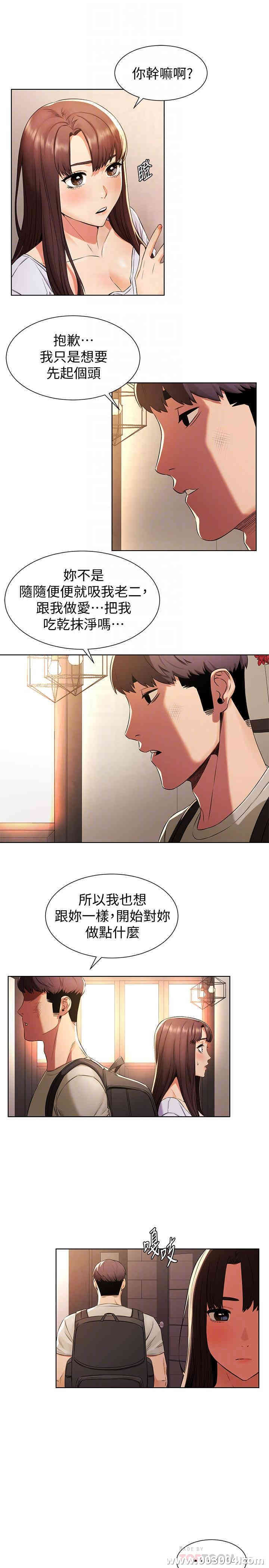 韩国漫画韩漫_冲突-第96话在线免费阅读-韩国漫画-第8张图片