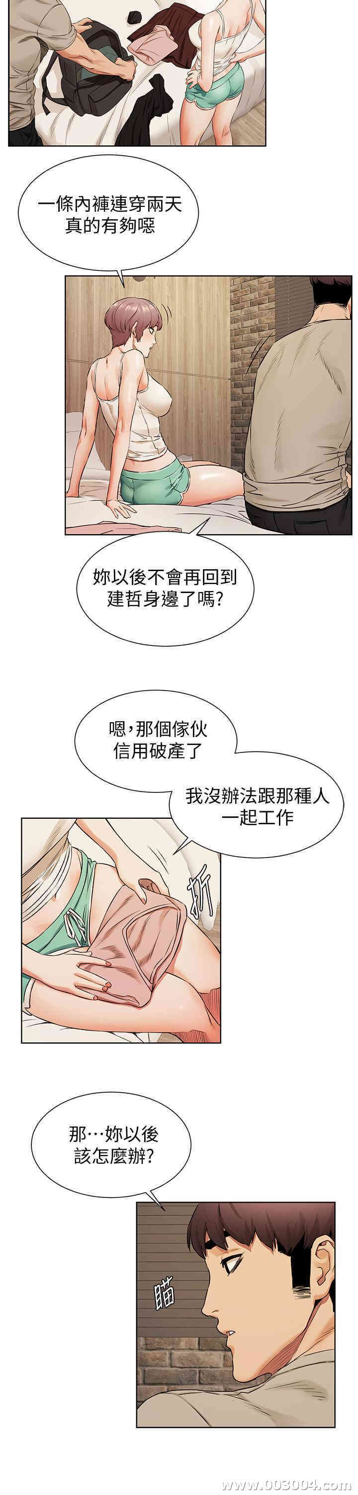 韩国漫画韩漫_冲突-第96话在线免费阅读-韩国漫画-第11张图片