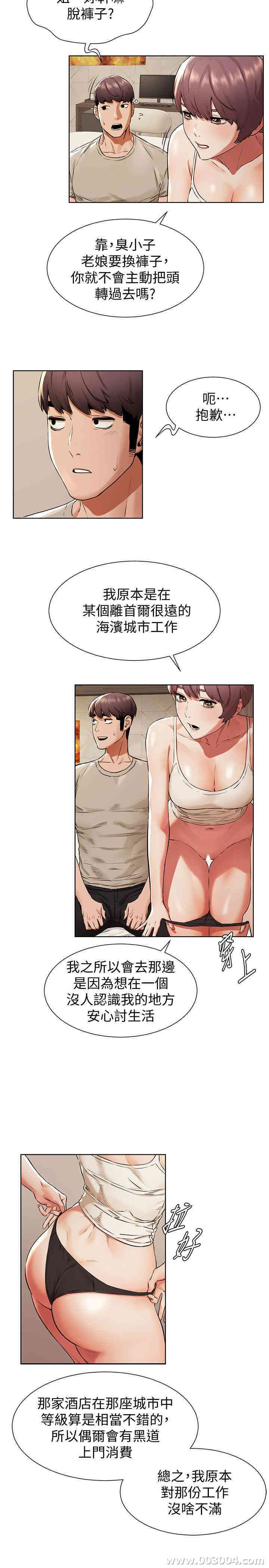 韩国漫画韩漫_冲突-第96话在线免费阅读-韩国漫画-第13张图片