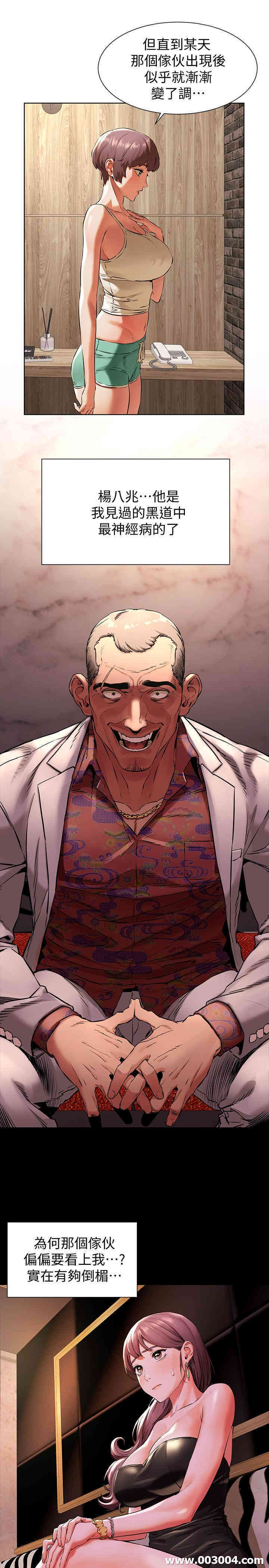 韩国漫画韩漫_冲突-第96话在线免费阅读-韩国漫画-第15张图片