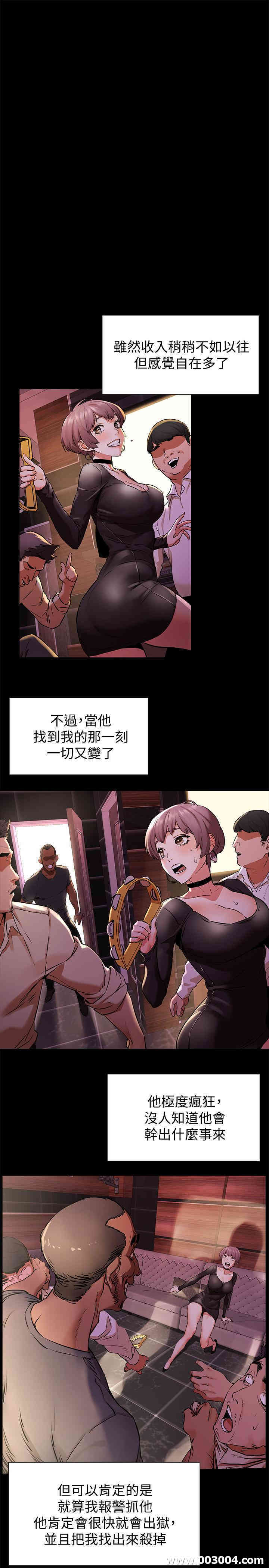 韩国漫画韩漫_冲突-第96话在线免费阅读-韩国漫画-第20张图片