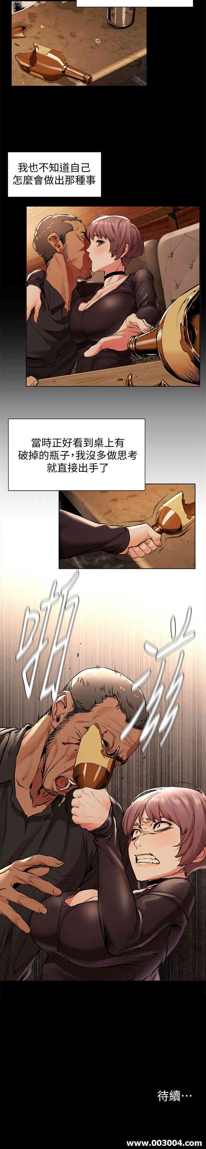 韩国漫画韩漫_冲突-第96话在线免费阅读-韩国漫画-第23张图片