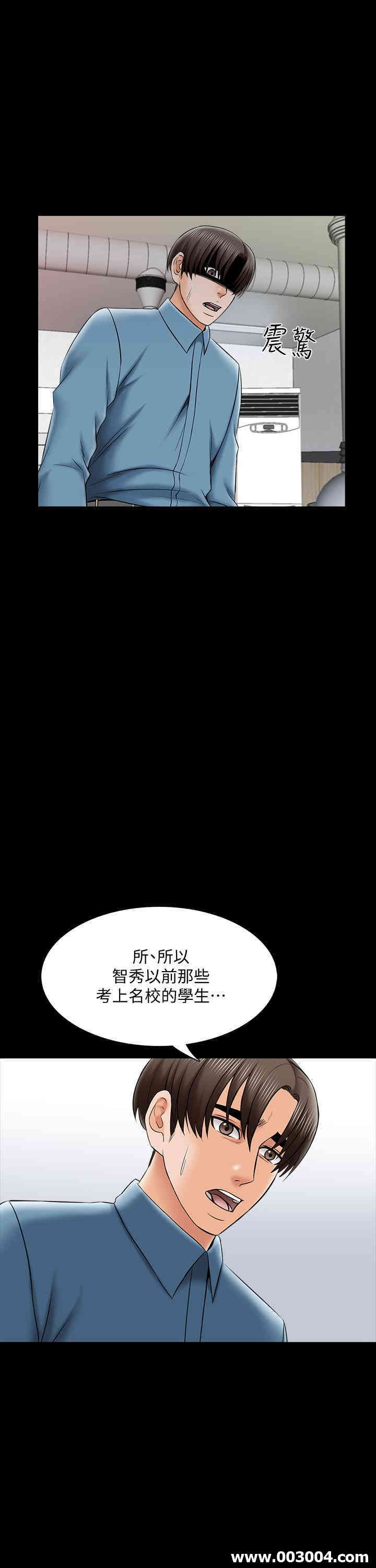 韩国漫画家教老师韩漫_家教老师-第32话在线免费阅读-韩国漫画-第20张图片