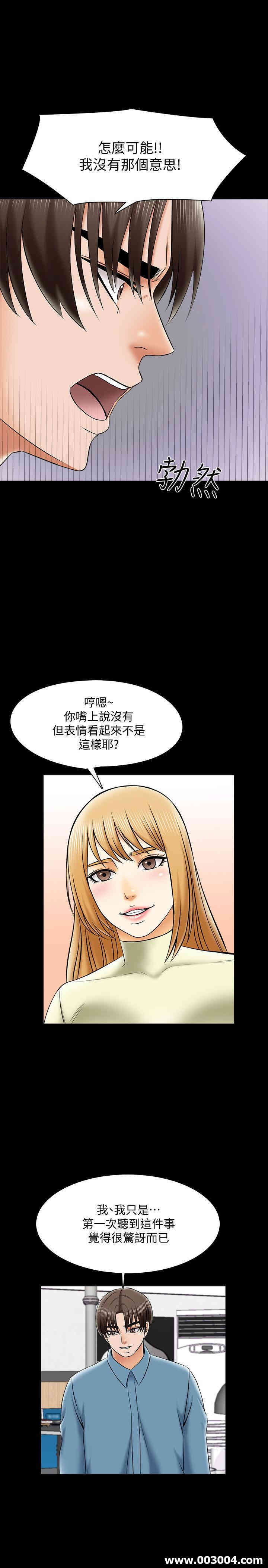 韩国漫画家教老师韩漫_家教老师-第32话在线免费阅读-韩国漫画-第22张图片