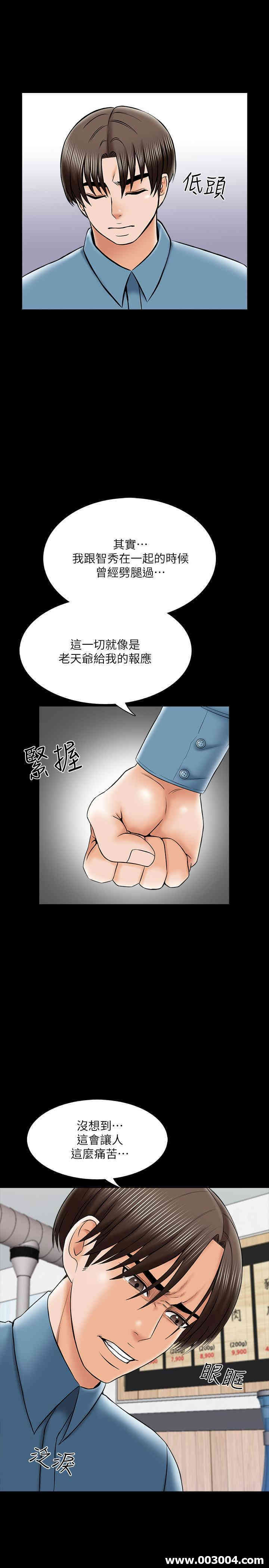 韩国漫画家教老师韩漫_家教老师-第32话在线免费阅读-韩国漫画-第23张图片