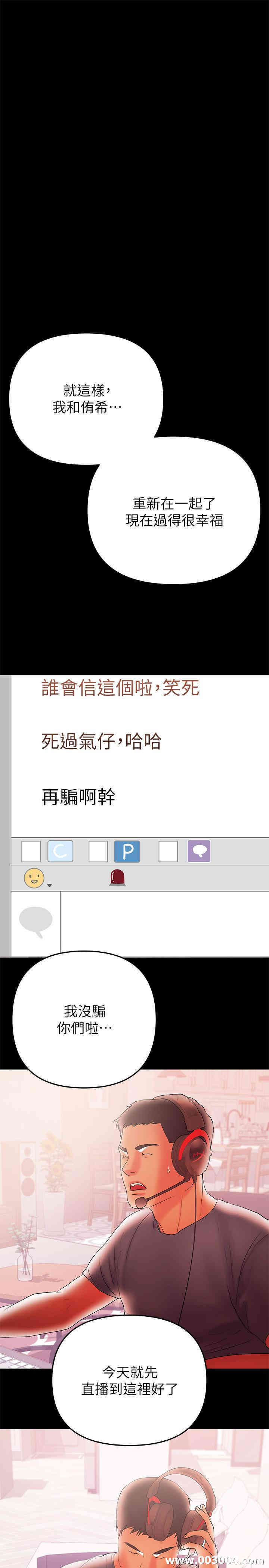 韩国漫画韩漫_兼职奶妈-第43话在线免费阅读-韩国漫画-第1张图片