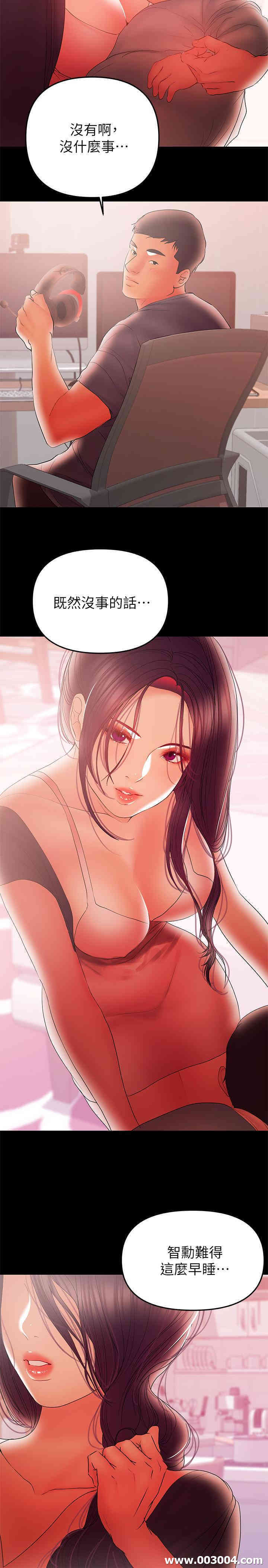 韩国漫画韩漫_兼职奶妈-第43话在线免费阅读-韩国漫画-第3张图片