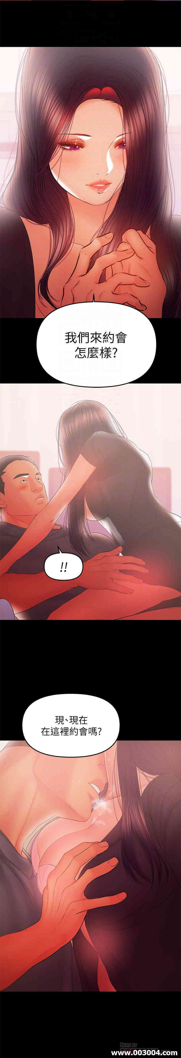 韩国漫画韩漫_兼职奶妈-第43话在线免费阅读-韩国漫画-第4张图片