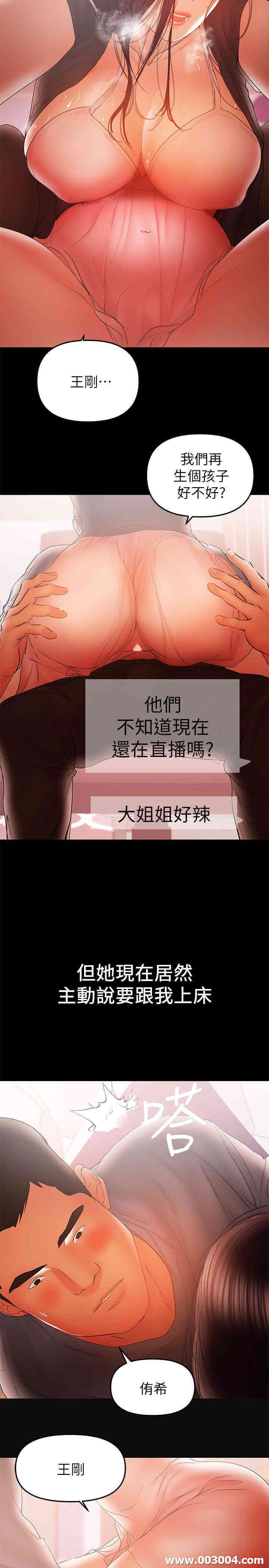 韩国漫画韩漫_兼职奶妈-第43话在线免费阅读-韩国漫画-第7张图片