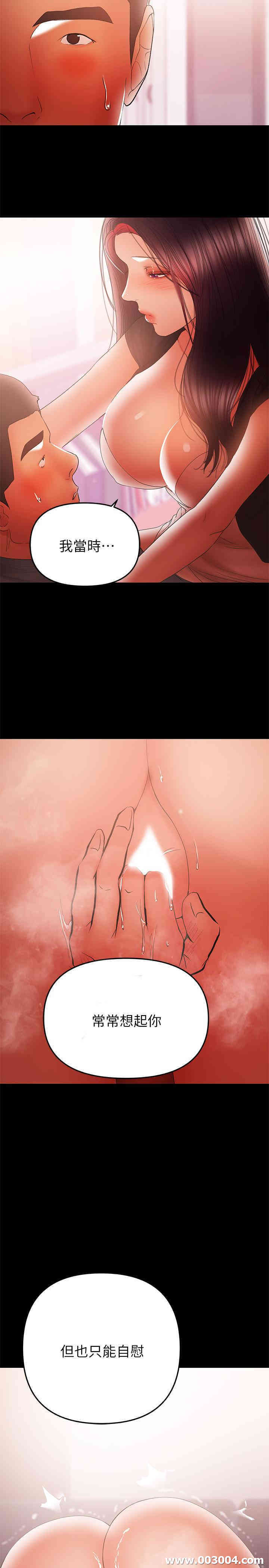 韩国漫画韩漫_兼职奶妈-第43话在线免费阅读-韩国漫画-第9张图片