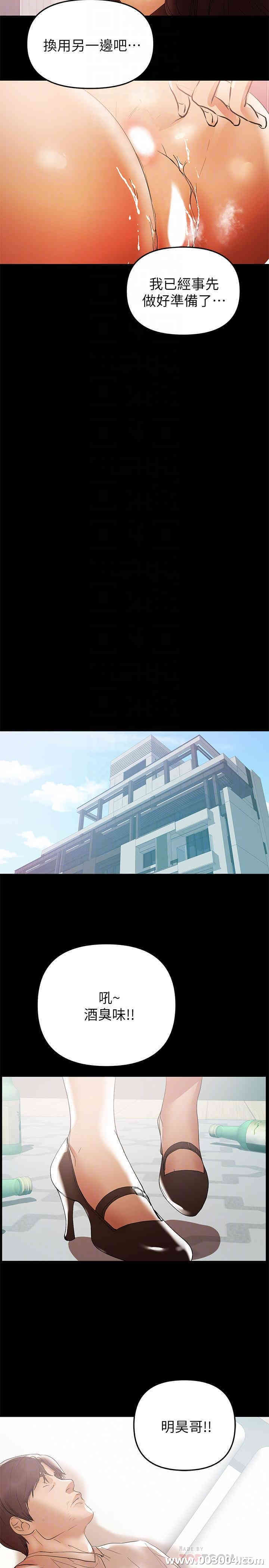 韩国漫画韩漫_兼职奶妈-第43话在线免费阅读-韩国漫画-第14张图片