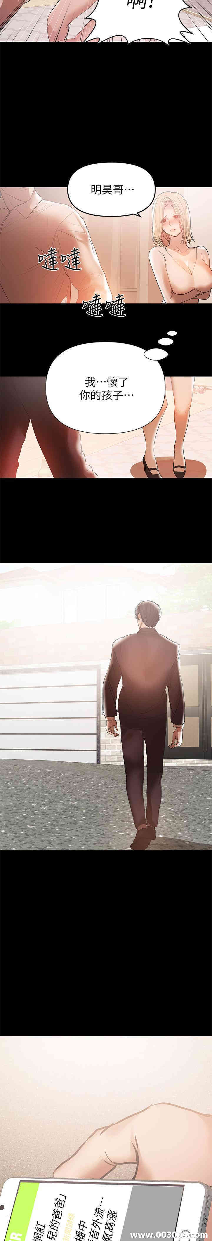 韩国漫画韩漫_兼职奶妈-第43话在线免费阅读-韩国漫画-第17张图片