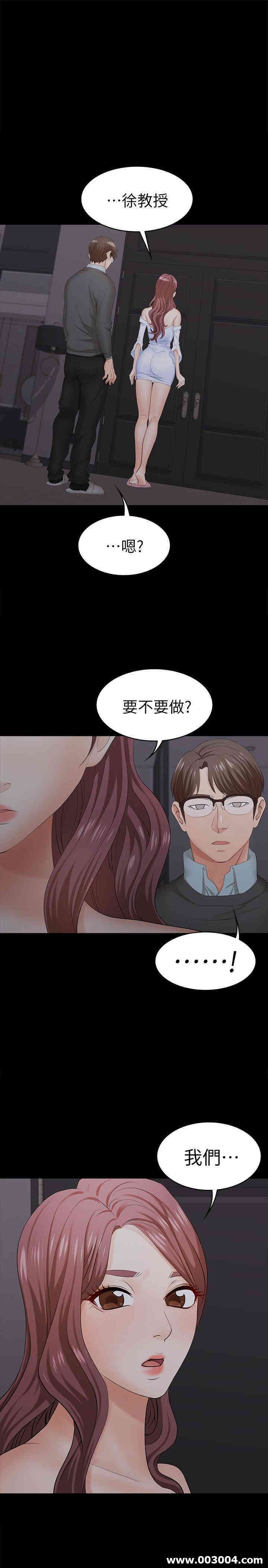 韩国漫画韩漫_交换游戏-第16话在线免费阅读-韩国漫画-第1张图片