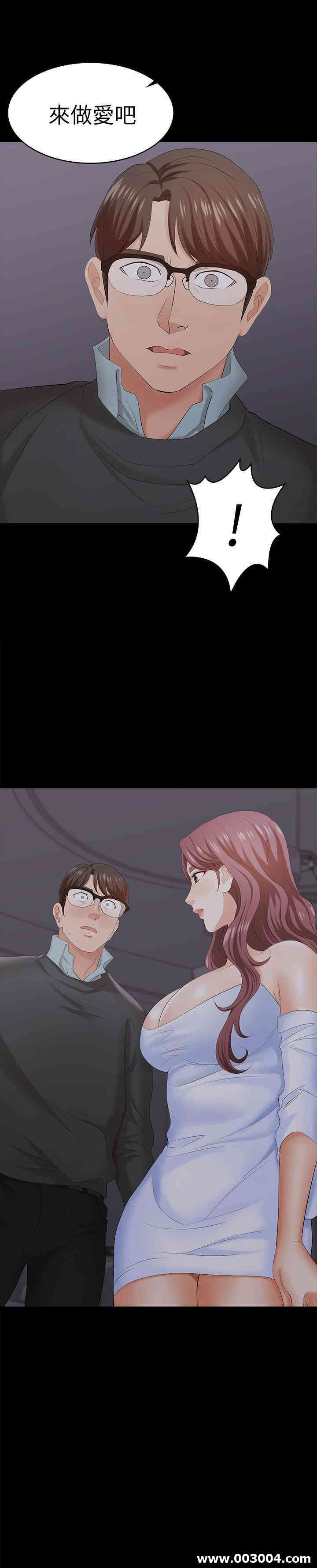 韩国漫画韩漫_交换游戏-第16话在线免费阅读-韩国漫画-第2张图片