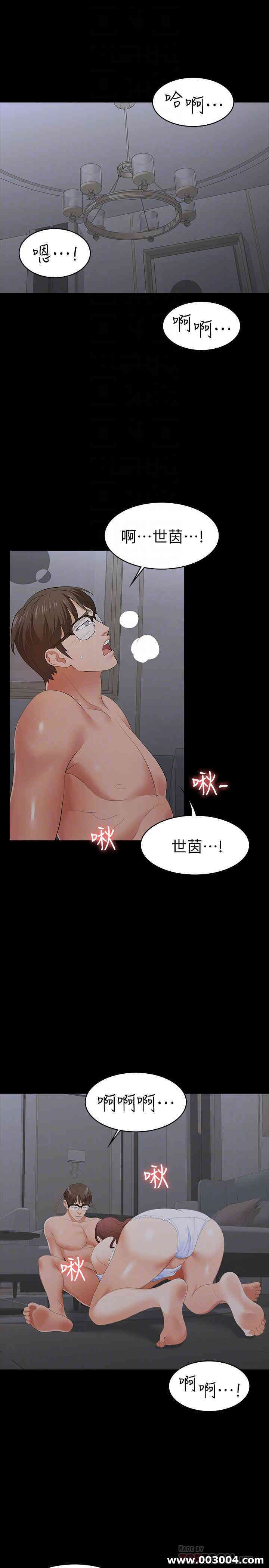 韩国漫画韩漫_交换游戏-第16话在线免费阅读-韩国漫画-第4张图片