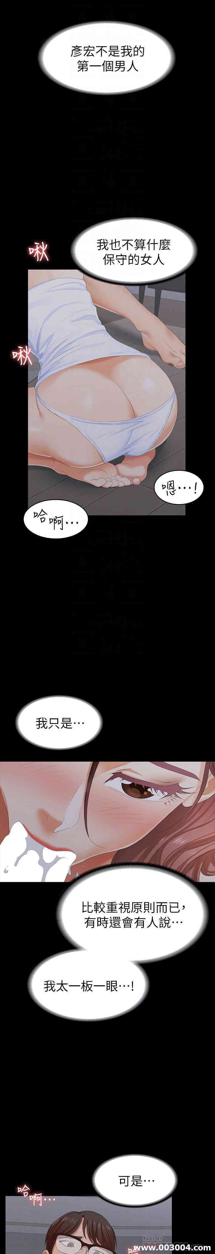 韩国漫画韩漫_交换游戏-第16话在线免费阅读-韩国漫画-第6张图片