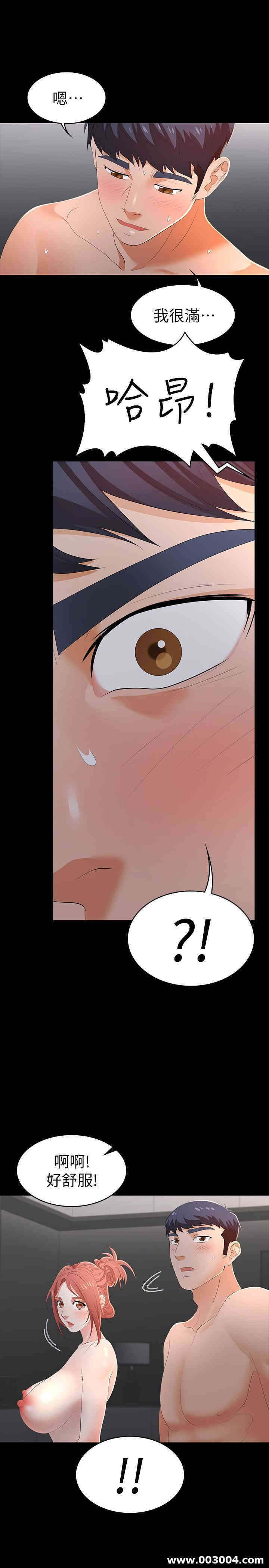 韩国漫画韩漫_交换游戏-第16话在线免费阅读-韩国漫画-第26张图片