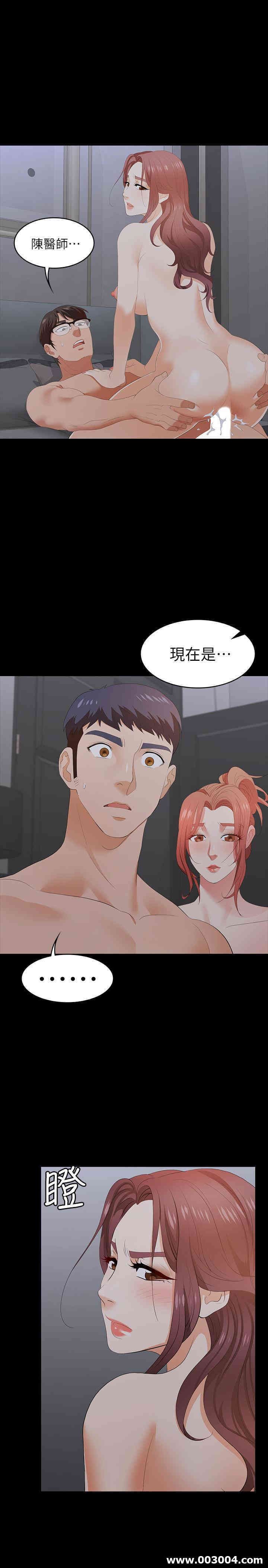 韩国漫画韩漫_交换游戏-第16话在线免费阅读-韩国漫画-第36张图片