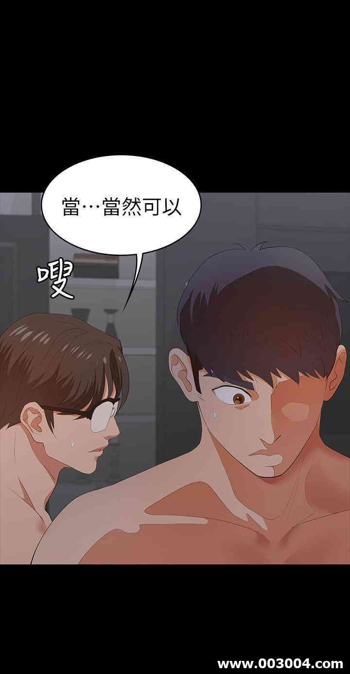 韩国漫画韩漫_交换游戏-第16话在线免费阅读-韩国漫画-第39张图片