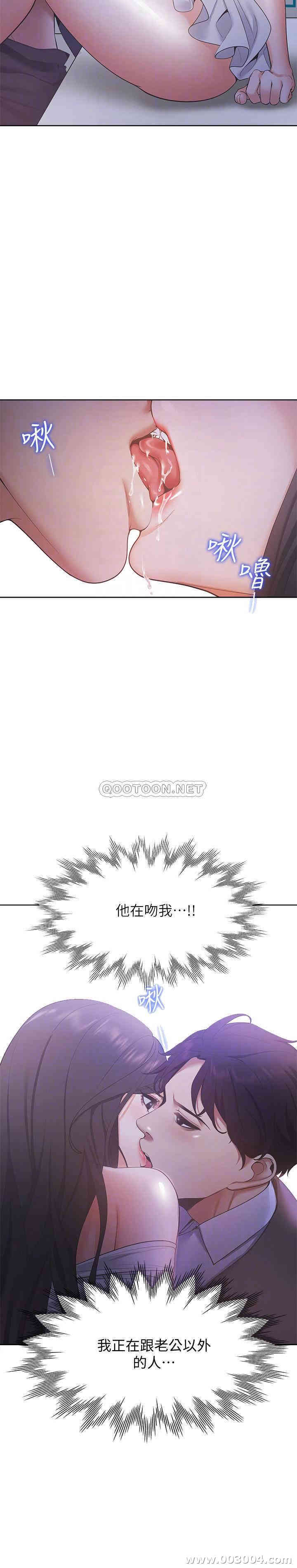 韩国漫画渴望：爱火难耐韩漫_渴望：爱火难耐-第10话在线免费阅读-韩国漫画-第16张图片