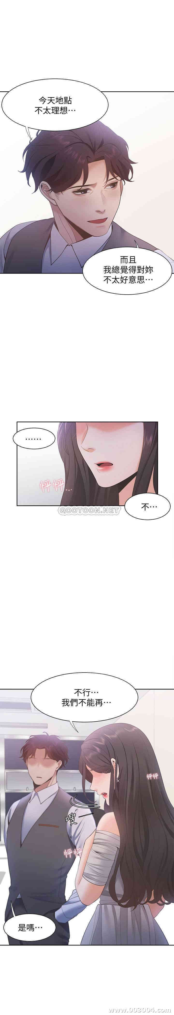 韩国漫画渴望：爱火难耐韩漫_渴望：爱火难耐-第10话在线免费阅读-韩国漫画-第31张图片