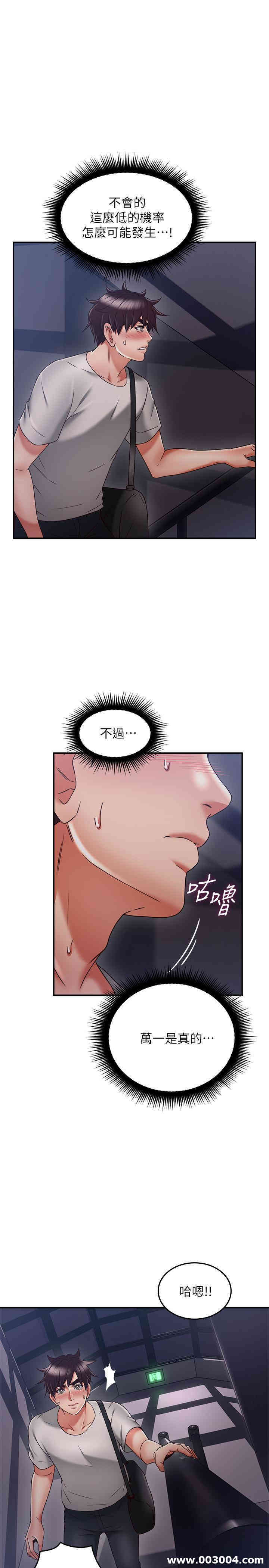 韩国漫画邻居人妻韩漫_邻居人妻-第39话在线免费阅读-韩国漫画-第34张图片