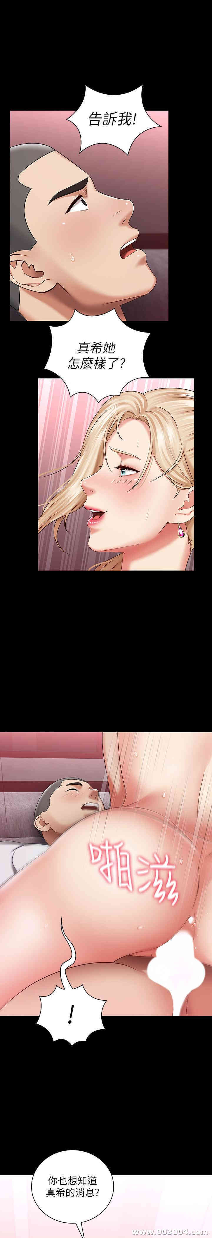 韩国漫画韩漫_妹妹的义务-第28话在线免费阅读-韩国漫画-第1张图片