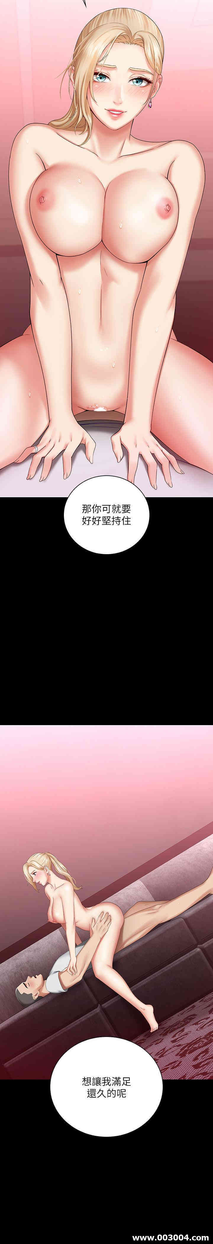 韩国漫画韩漫_妹妹的义务-第28话在线免费阅读-韩国漫画-第2张图片