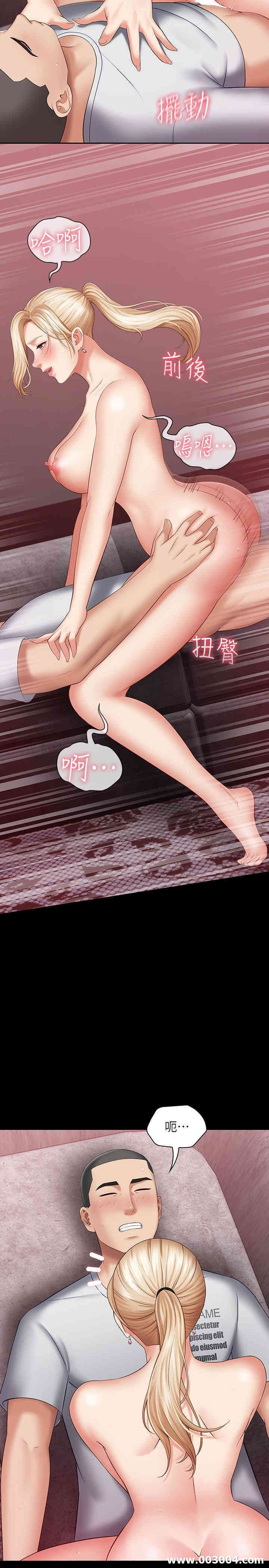 韩国漫画韩漫_妹妹的义务-第28话在线免费阅读-韩国漫画-第5张图片