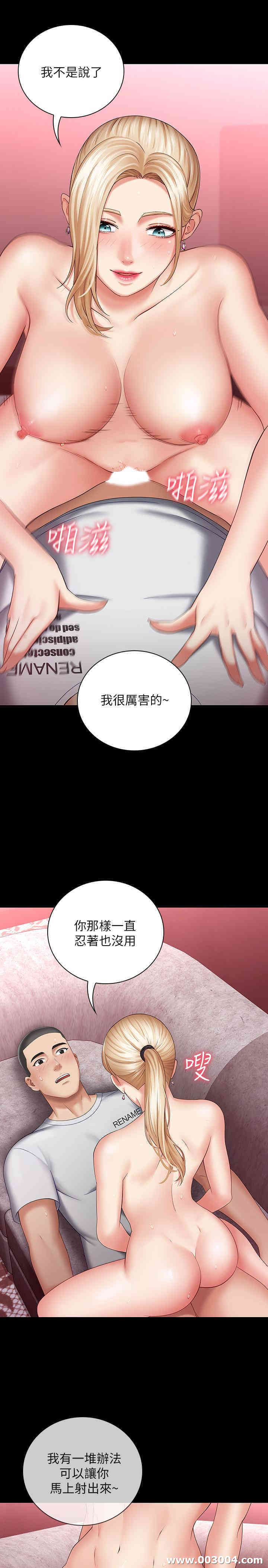 韩国漫画韩漫_妹妹的义务-第28话在线免费阅读-韩国漫画-第7张图片