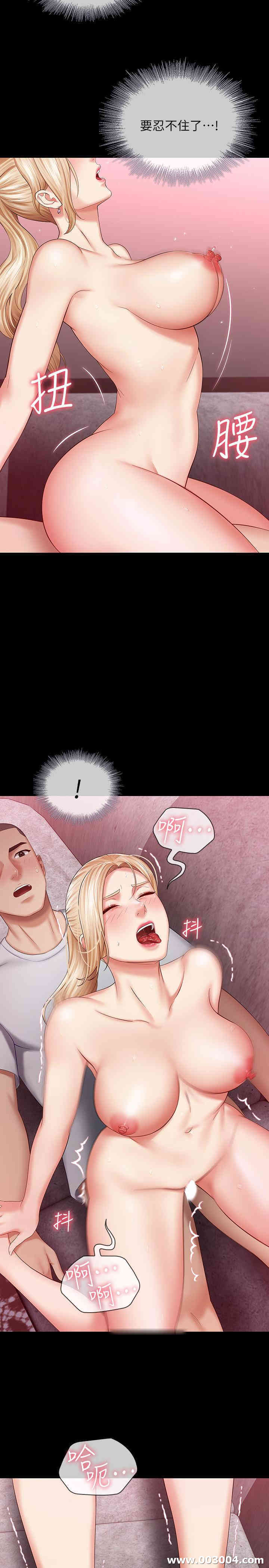 韩国漫画韩漫_妹妹的义务-第28话在线免费阅读-韩国漫画-第24张图片