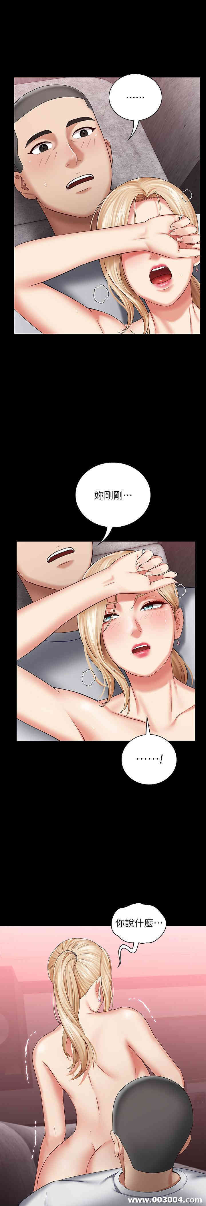 韩国漫画韩漫_妹妹的义务-第28话在线免费阅读-韩国漫画-第27张图片