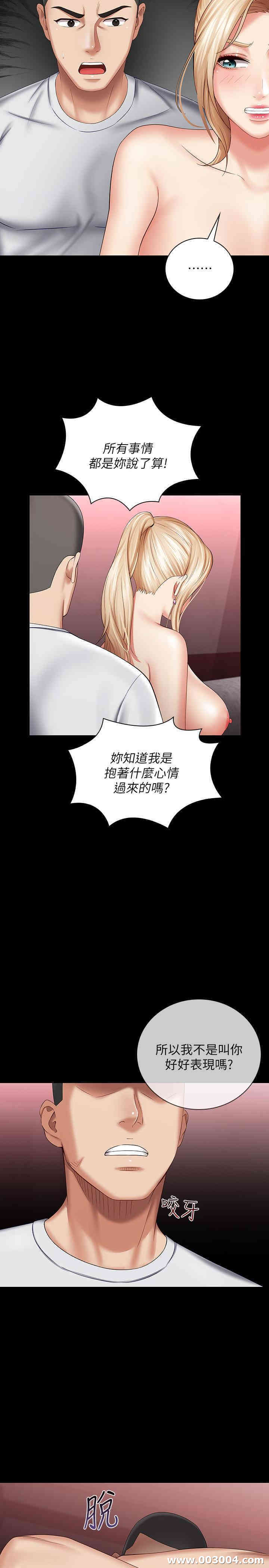 韩国漫画韩漫_妹妹的义务-第28话在线免费阅读-韩国漫画-第29张图片