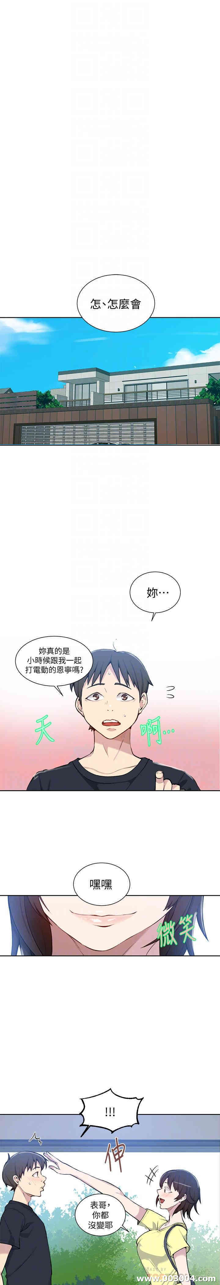 韩国漫画韩漫_秘密教学-第48话在线免费阅读-韩国漫画-第4张图片