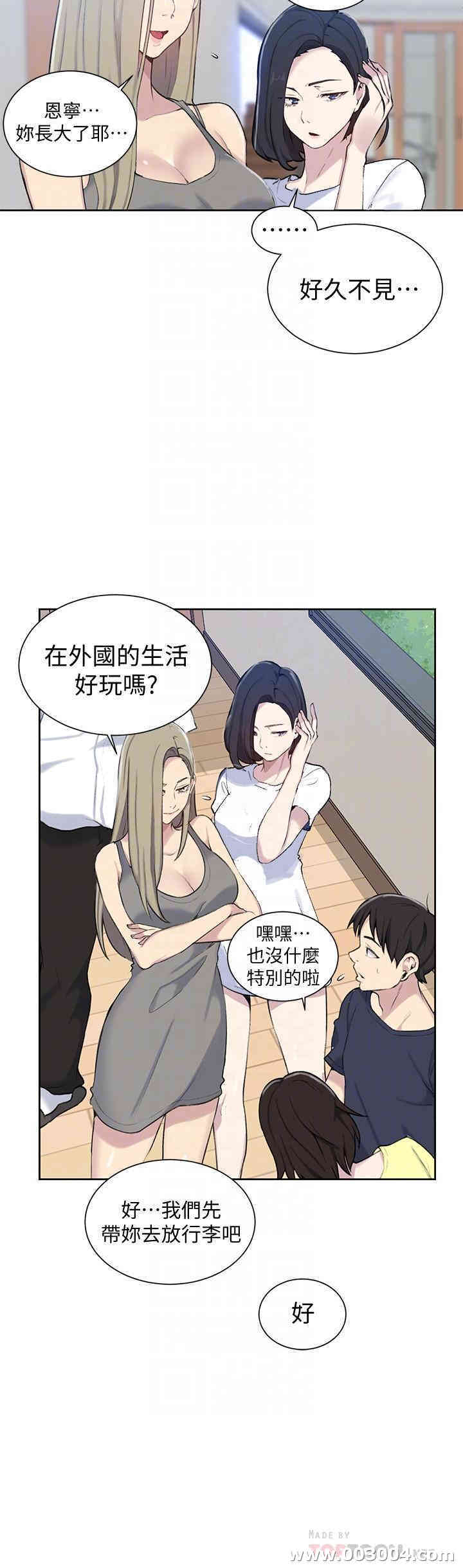 韩国漫画韩漫_秘密教学-第48话在线免费阅读-韩国漫画-第6张图片