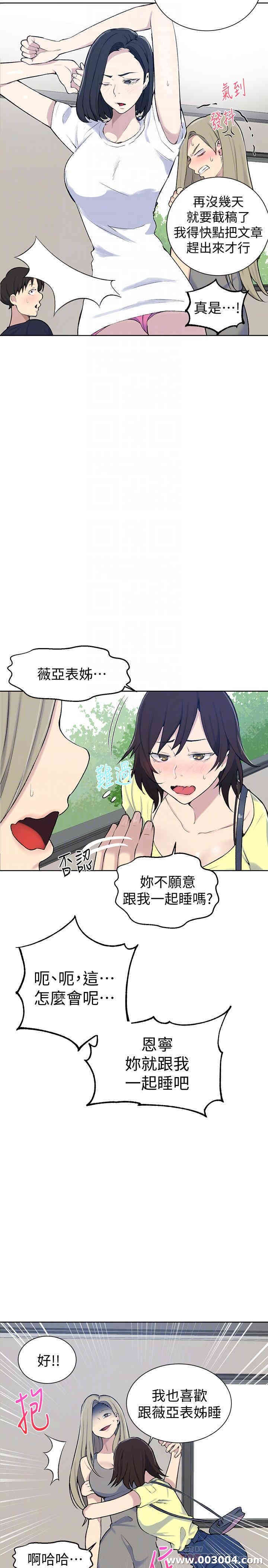 韩国漫画韩漫_秘密教学-第48话在线免费阅读-韩国漫画-第8张图片