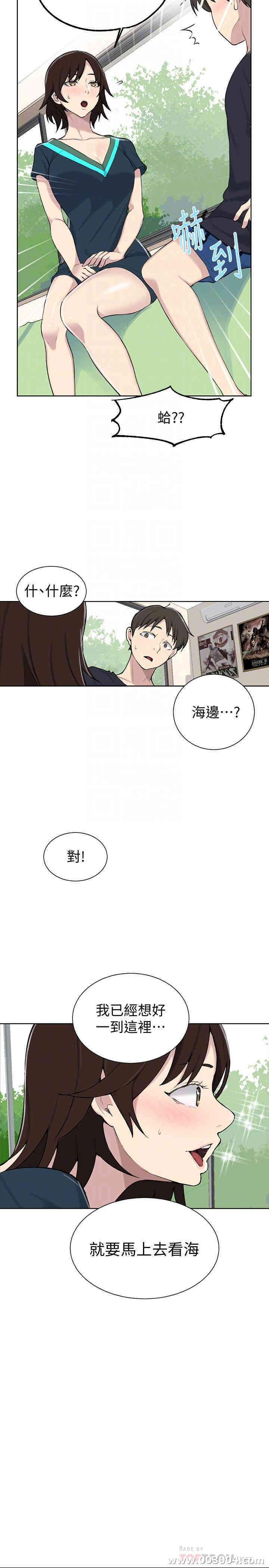 韩国漫画韩漫_秘密教学-第48话在线免费阅读-韩国漫画-第12张图片