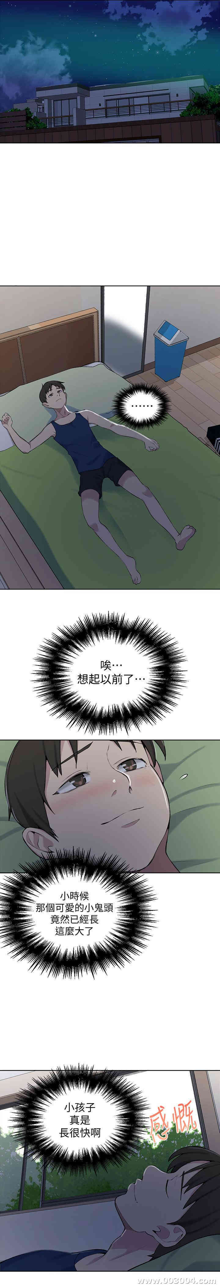 韩国漫画韩漫_秘密教学-第48话在线免费阅读-韩国漫画-第13张图片