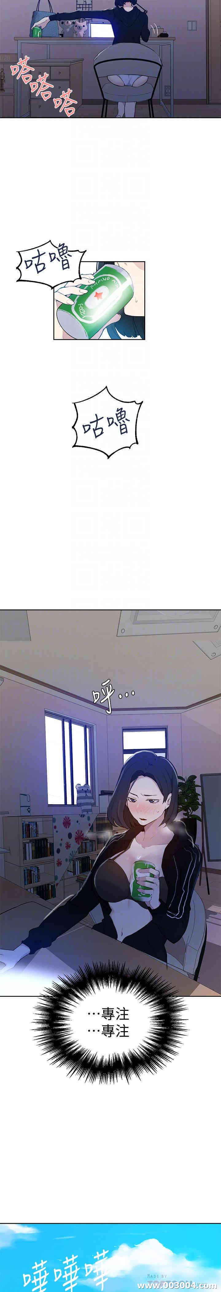 韩国漫画韩漫_秘密教学-第48话在线免费阅读-韩国漫画-第16张图片