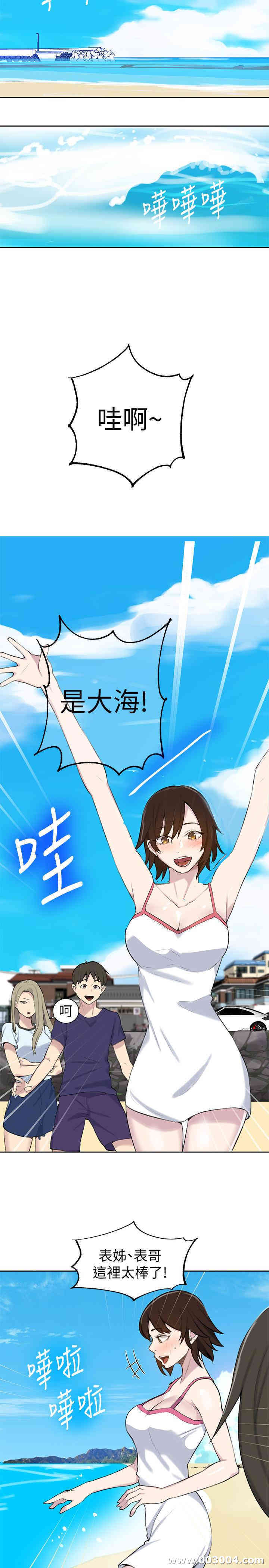 韩国漫画韩漫_秘密教学-第48话在线免费阅读-韩国漫画-第17张图片