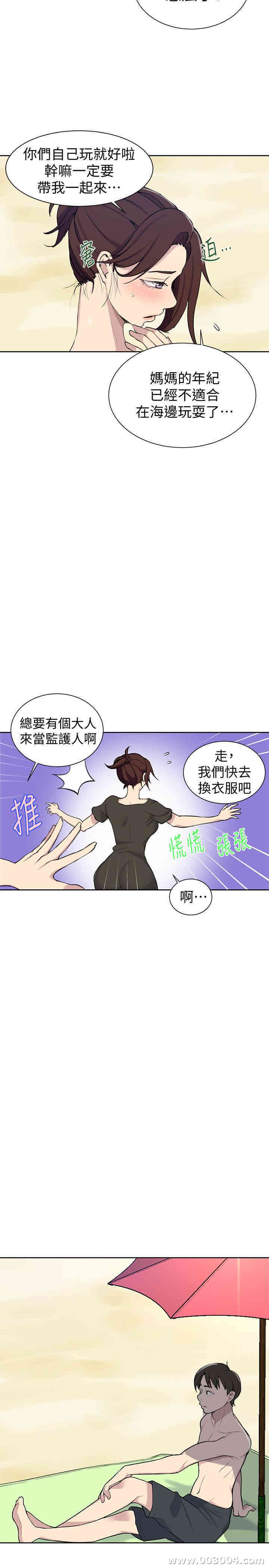 韩国漫画韩漫_秘密教学-第48话在线免费阅读-韩国漫画-第20张图片