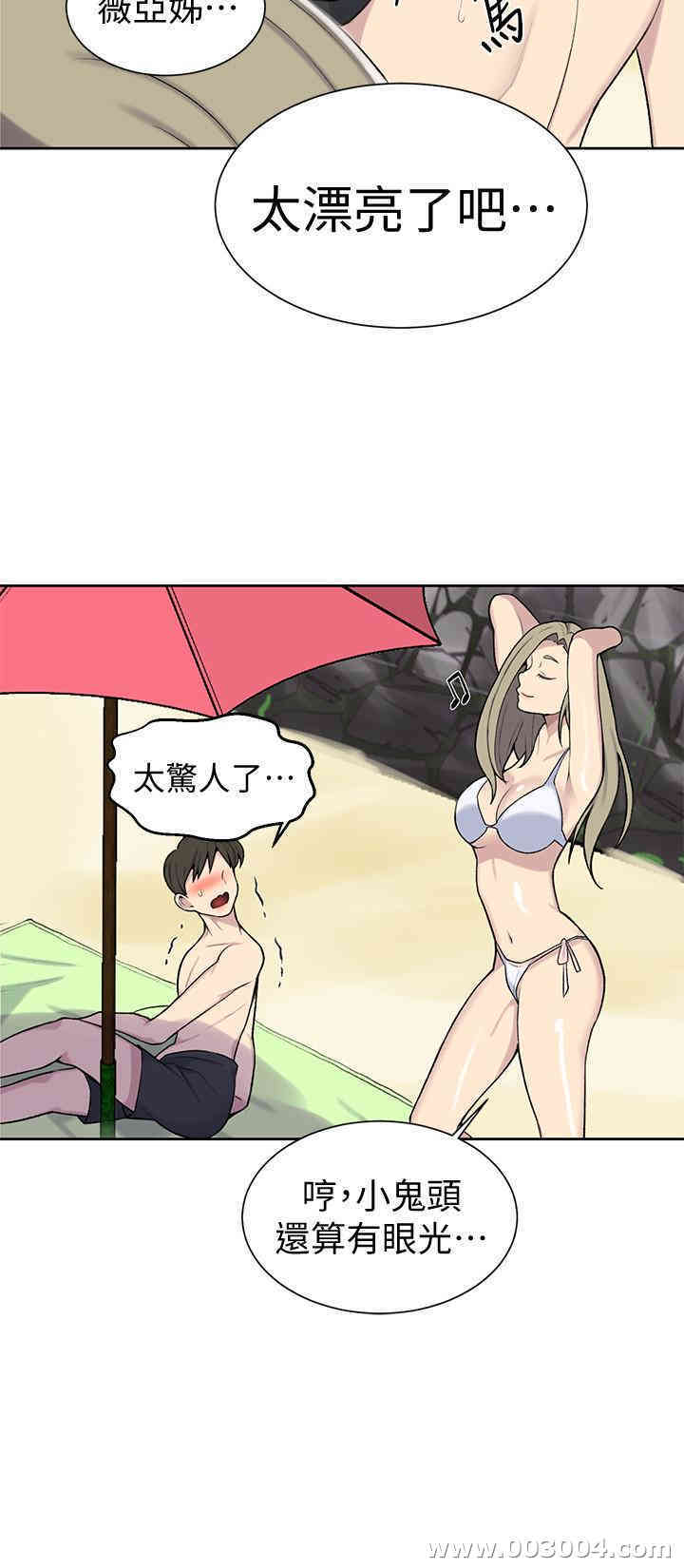 韩国漫画韩漫_秘密教学-第48话在线免费阅读-韩国漫画-第22张图片