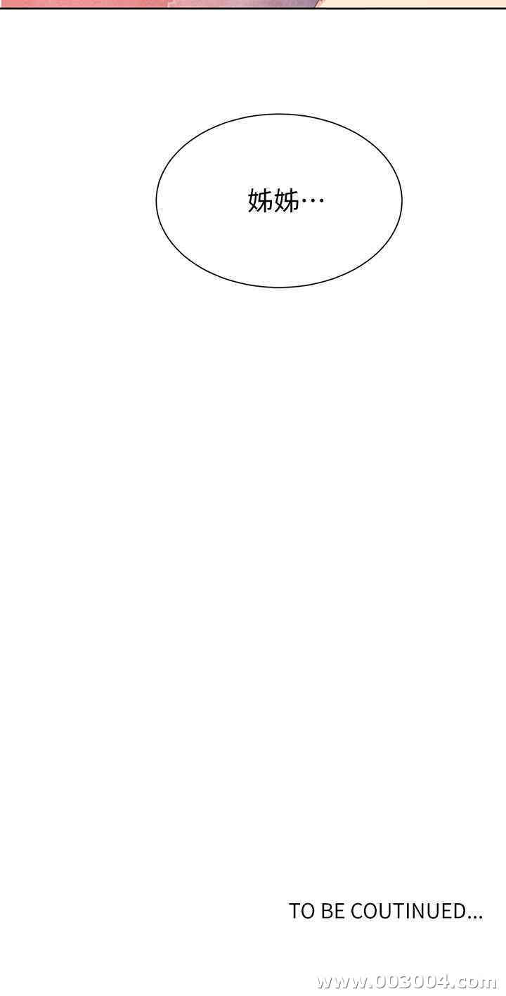 韩国漫画韩漫_秘密教学-第48话在线免费阅读-韩国漫画-第29张图片